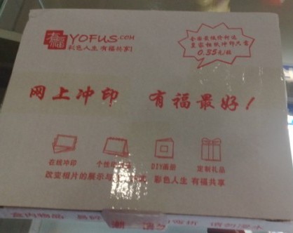 有福個性臺歷共享彩色人生,包裝很堅實