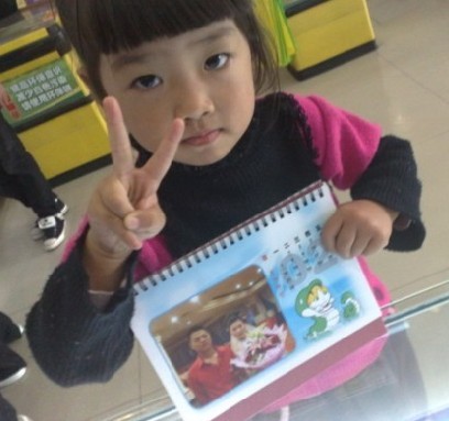 寶貝和個性臺歷的合影哦,很有意義