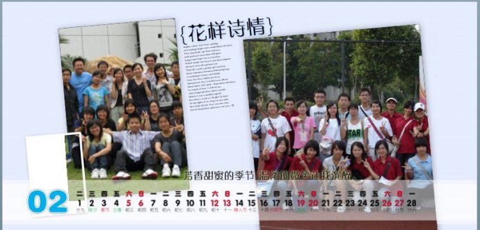 有福網的個性臺歷