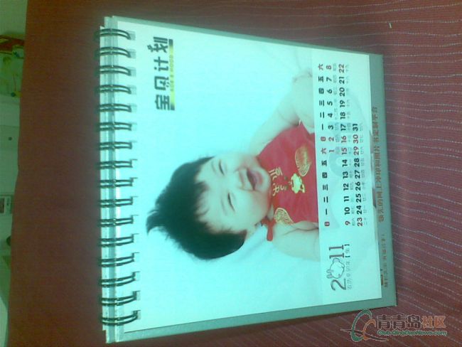 有福網個性臺歷折扣體驗