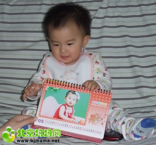 有福網個性臺歷