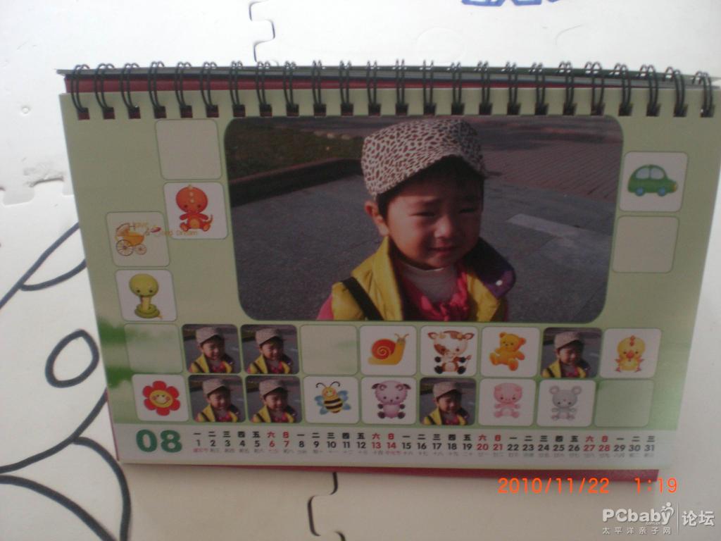 寶寶的新年個(gè)性臺(tái)歷，我家公子上了臺(tái)歷封面
