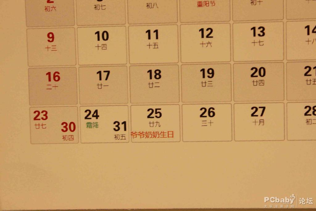 臺歷背面的提起特寫，可以備注重要日子哦